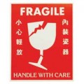 字樣:FRAGILE 小心輕放  Code:B210 (78 x 110mm)