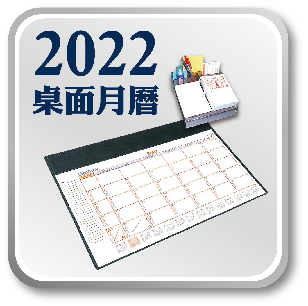 desk-mat-planner-button-chinese.png