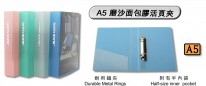 DATA BANK VM515 A5 2D-Ring 磨砂面包膠活頁夾(1-1/2寸)