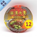 滿漢大餐-珍味牛肉麵 192g x12碗 #11006