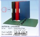 GLOBE A4/CD518 3D-Ring 活頁夾(25mm)