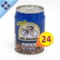 伯朗藍山咖啡 250ml x24罐 #11919
