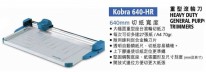 KOBRA 640-HR 滾輪式切紙器(A2)