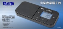 日本百利達 TANITA 1579 小型專業電子磅(日本製造)