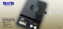 日本百利達 TANITA 1475T 小型專業電子磅(日本製造)