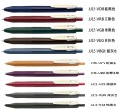 Zebra JJ15 Sarasa 啫喱筆 <復古顏色>0.5mm