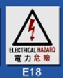 文字/圖案金屬貼牌 11 x 12cm Signs B214 電力危險
