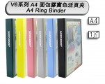 DATA BANK V648 A4 3D-Ring 面包膠活頁夾(1-1/2寸)