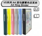 DATA BANK V547 A4 2D-Ring 面包膠實色活頁夾(1寸)