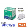 Max 美克司 <No.3-20FE> 電動釘書機專用針(2000枚)